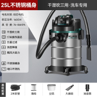 美菱(MELNG)吸尘器大吸力家用开荒保洁美缝专用强力功率桶式工业用吸尘机 86000pa吸力25L不锈钢桶加强版