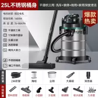美菱(MELNG)吸尘器大吸力家用开荒保洁美缝专用强力功率桶式工业用吸尘机 86000pa吸力25L不锈钢桶豪华版