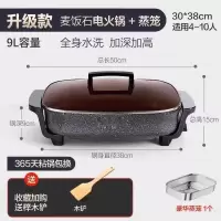 烤肉专用锅多功能烤鱼盘家用火锅烧烤炉二合一长方形一体锅电烤盘 豪华款9L1500W蒸笼