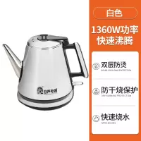 容声Ronshen家用电热烧水壶防烫泡茶快壶自动断电304不锈钢长嘴开水茶壶 白色304不锈钢1L精巧容量