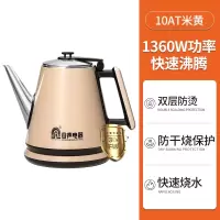 容声Ronshen家用电热烧水壶防烫泡茶快壶自动断电304不锈钢长嘴开水茶壶 米黄色304不锈钢1L精巧容量
