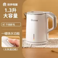 容声Ronshen电热水壶家用自动断电不锈钢保温一体恒温学生宿舍烧水壶小型 不保温款1.3升