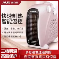 奥克斯(AUX)取暖器电暖气家用暖风机小太阳迷你型办公室电暖器