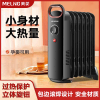 美菱(MELNG)取暖器小型油汀电暖气办公室暖脚家用暖风机省电小太阳