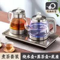 容声Ronshen全自动上水电热水壶泡茶专用茶台烧水壶一体抽水茶桌嵌入茶具 自动上水壶煮茶壶