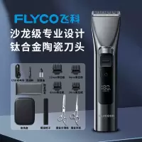 飞科(FLYCO)理发器电推剪理发自己剪电推子家用剃头发电动专业剃头刀