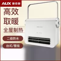 奥克斯(AUX)暖风机浴室用取暖器家用制热防水壁挂式卫生间