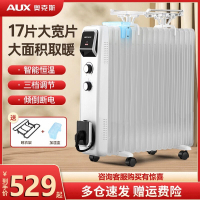 奥克斯(AUX)油汀丁17片电暖气取暖器家用办公室电暖器节能全屋取暖风机