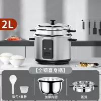 电饭煲家用304不锈钢老式多功能迷你2-3人5-6L电饭锅 2L建议2-3人加厚钢直身锅