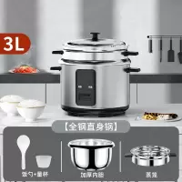 电饭煲家用304不锈钢老式多功能迷你2-3人5-6L电饭锅 3L建议2-3人加厚钢直身锅