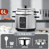 电饭煲家用304不锈钢老式多功能迷你2-3人5-6L电饭锅 6L建议7-10人加厚钢直身锅