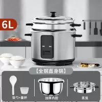 电饭煲家用304不锈钢老式多功能迷你2-3人5-6L电饭锅 6L建议7-10人加厚钢直身锅