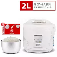电饭锅家用老式2-3-6-8人小型迷你饭煲多功能4-5升 2L建议1-2人用