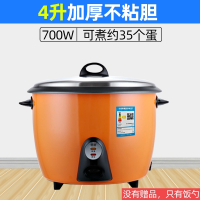 茶叶蛋用锅卤鸡蛋茶单大容量电饭锅茶叶蛋锅商用大电饭煲 HT4L茶叶蛋锅约35个鸡蛋