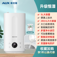 奥克斯(AUX)加湿器家用卧室孕妇婴儿小型桌面大雾量空气喷雾机 升级恒湿版