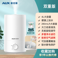 奥克斯(AUX)加湿器家用卧室孕妇婴儿小型桌面大雾量空气喷雾机 双重版