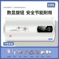 热水器电家用卫生间小型圆桶扁桶储水式洗澡出租用大容量阿斯卡利/ASCARI 自行100升圆桶数显高配防电墙巡航
