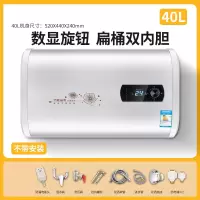 热水器电家用卫生间小型圆桶扁桶储水式洗澡出租用大容量阿斯卡利/ASCARI 自行40升扁桶数显高配防电墙巡航