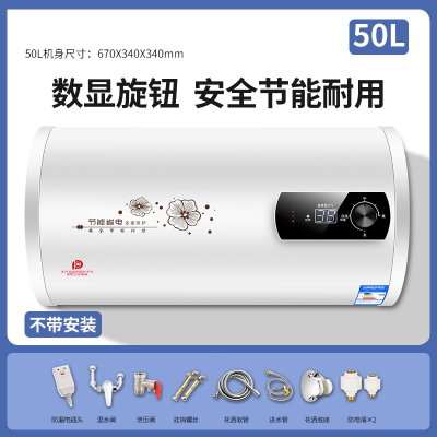 热水器电家用卫生间小型圆桶扁桶储水式洗澡出租用大容量阿斯卡利/ASCARI 自行50升圆桶数显高配防电墙巡航