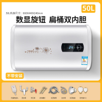 热水器电家用卫生间小型圆桶扁桶储水式洗澡出租用大容量 自行50升扁桶数显高配防电墙巡航