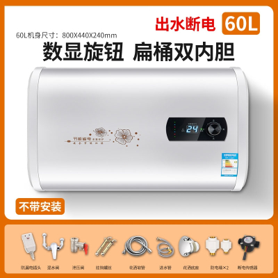 热水器电家用卫生间小型圆桶扁桶储水式洗澡出租用大容量阿斯卡利/ASCARI 自行60升扁桶数显高配出水断电防电墙巡航