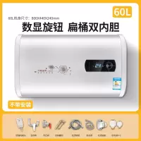 热水器电家用卫生间小型圆桶扁桶储水式洗澡出租用大容量阿斯卡利/ASCARI 自行60升扁桶数显高配防电墙巡航