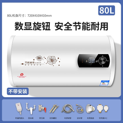 热水器电家用卫生间小型圆桶扁桶储水式洗澡出租用大容量阿斯卡利/ASCARI 自行80升圆桶数显高配防电墙巡航