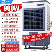 骆驼(CAMEL)冷风机工业制冷水空调冷空调扇大型工厂车间单制冷风扇 1.4米金属机身-工业商超