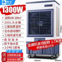 骆驼(CAMEL)冷风机工业制冷水空调冷空调扇大型工厂车间单制冷风扇 1.7米金属机身-工业商超