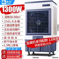 骆驼(CAMEL)冷风机工业制冷水空调冷空调扇大型工厂车间单制冷风扇 1.8米金属机身-工业商超✅