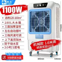 骆驼(CAMEL)冷风机工业制冷水空调冷空调扇大型工厂车间单制冷风扇 120-160平高1.6米机械-工业商超