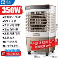 骆驼(CAMEL)冷风机工业制冷水空调冷空调扇大型工厂车间单制冷风扇 80-100平高1.25米遥控-钢化玻璃