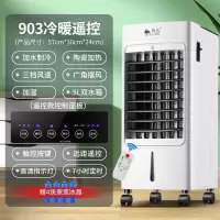 骆驼(CAMEL)空调扇冷暖两用取暖器冷风机一体小空调制热制冷风扇降温家用 冷暖两用5L标准款定时遥控