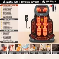 志高(CHIGO)按摩器多功能全身按摩仪腰部背部颈椎自动揉捏椅家用车载靠垫
