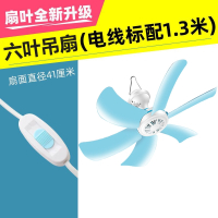 小型小吊扇宿舍学生家用大风力卧室蚊帐床上力吊挂式电风扇 六叶吊扇自带1.3米电源线