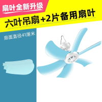 小型小吊扇宿舍学生家用大风力卧室蚊帐床上力吊挂式电风扇 六叶吊扇2片备用扇叶自带1.3米电源线