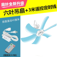 小型小吊扇宿舍学生家用大风力卧室蚊帐床上力吊挂式电风扇 六叶吊扇3米遥控定时延长线总线长4.3米