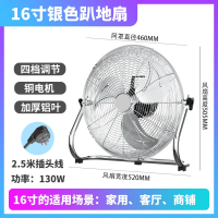 工业风扇强力电风扇台式大风量落地家用趴地扇商用大功率坐爬地扇 银色16寸4档适合饭店商店