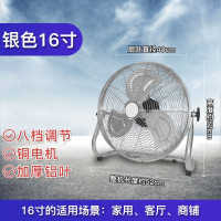 工业风扇强力电风扇台式大风量落地家用趴地扇商用大功率坐爬地扇 银色16寸八档适合饭店商店