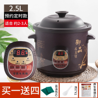 紫砂电炖锅家用煲汤锅自动煮粥多功能小炖盅电砂锅插电家用 2.5L黑紫砂预约款(2人)自动保温