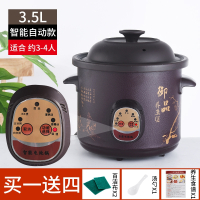 紫砂电炖锅家用煲汤锅自动煮粥多功能小炖盅电砂锅插电家用 3.5L黑紫砂智能款(3-4人)自动保温