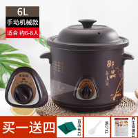紫砂电炖锅家用煲汤锅自动煮粥多功能小炖盅电砂锅插电家用 6.0L黑紫砂机械款(5-8人)手动关火