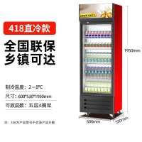 超市饮料冷藏展示柜柜立式商用冰箱单门保鲜柜双门啤酒柜饭店冰柜 黑红418直冷款