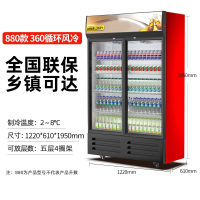 超市饮料冷藏展示柜柜立式商用冰箱单门保鲜柜双门啤酒柜饭店冰柜 黑红880循环风冷款内置风扇