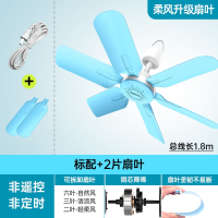 奥克斯(AUX)小吊扇小型微风宿舍学生蚊帐床上小风扇家用大风力 升级扇叶款2片扇叶