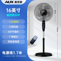 奥克斯(AUX)电风扇落地扇家用节能立式宿舍遥控风大音轻工业 16英寸基础遥控款五叶