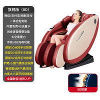 商用共享扫码按摩椅商场家用自动全身微信支付宝二维码多功能 商用旗舰版红色8D定点仿真人揉捏