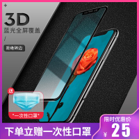 购买即送囗罩POOX苹果11/promax钢化膜iPhoneX/XS/Xr全屏覆盖高清防指纹8plus3D曲面抗蓝光膜
