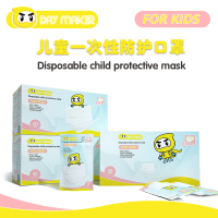 DAy mAKER [当天发货]一次性防护儿童口罩 防雾霾透气3层防护民用口罩