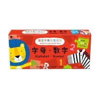邦臣小红花创意早教拼图游戏儿童2-3-5岁数字 字母益智专注力游戏训练双语启蒙认知撕不烂看图识字配对卡益智力开发游戏